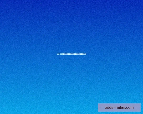 2026世界杯电视直播全方位指南精彩赛事不容错过