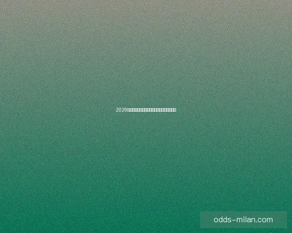 2026世界杯电视直播全方位指南精彩赛事不容错过