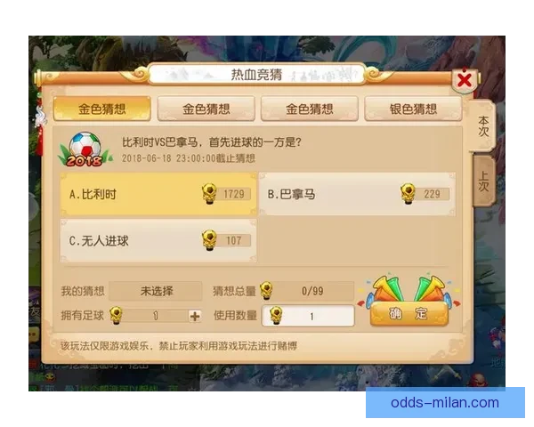 世界杯精彩比分预测平台助你精准竞猜赢取丰厚奖励