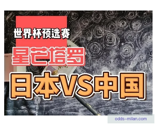 世界杯竞猜预测：全方位分析参赛队伍表现与历史数据，助你做出精准预测
