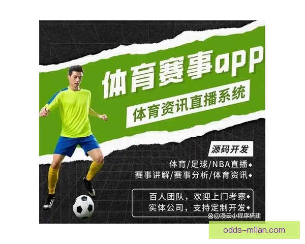 全方位解析体育竞猜平台玩法策略与投资技巧