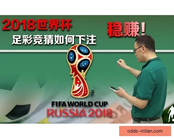 世界杯竞猜预测：全面分析各队实力与胜负趋势助你精准押宝