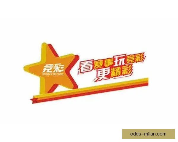 全新足球竞猜入口尽享赛事精彩即时下注体验
