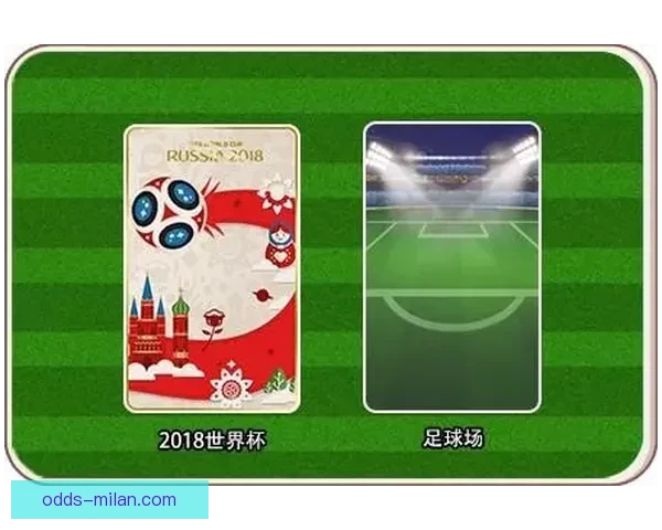 世界杯精彩竞猜游戏入口全新开启助你赢取丰厚奖品