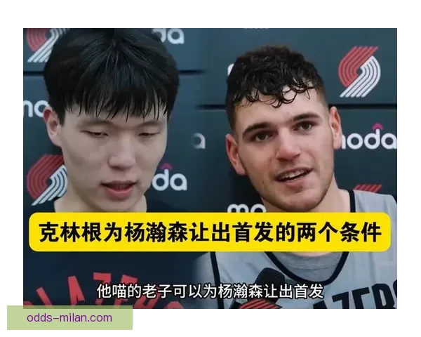 开拓者全家福定格克林根C位杨瀚森紧随昔日老大角落利拉德